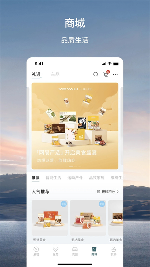 岚图汽车app