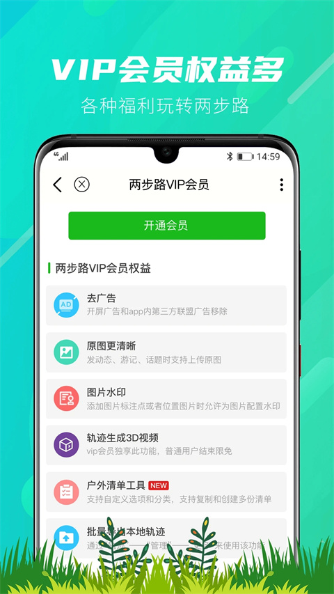 两步路户外助手卫星地图app