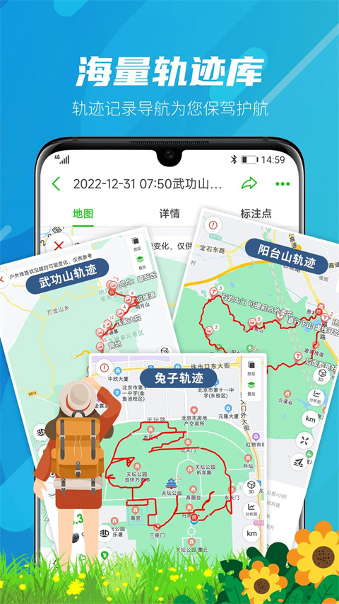 两步路户外助手卫星地图app