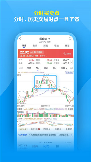 国盛证券app下载官方版