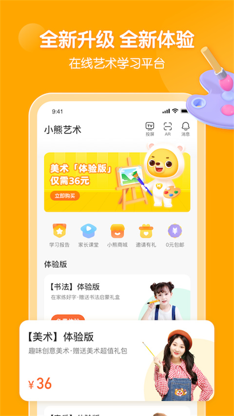 小熊美术app