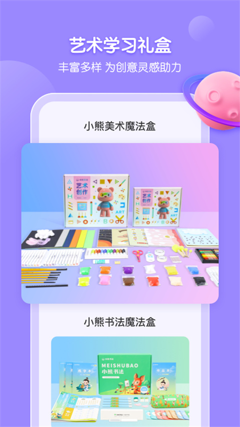 小熊美术app