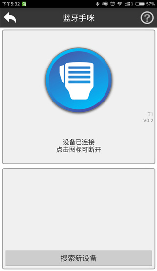 滔滔对讲app