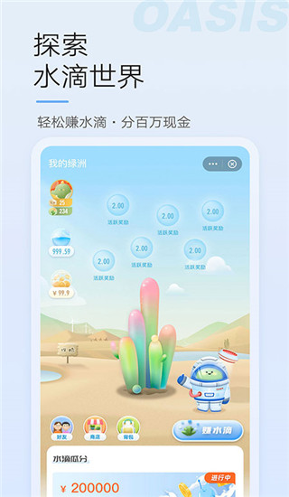 绿洲app