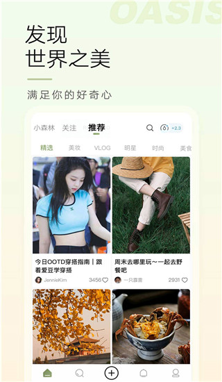 绿洲app