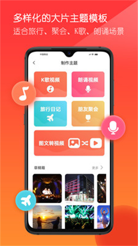 音画视频制作app