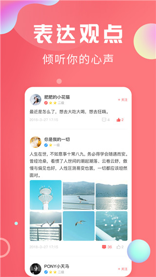 轻话社区app