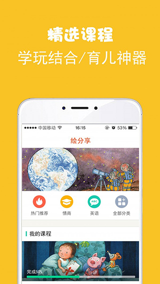 绘分享app