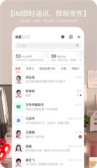 友空间app2023最新版