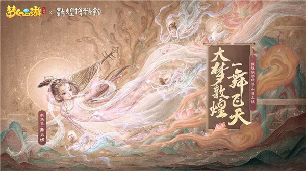 梦幻西游三维版vivo版