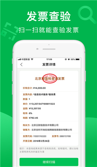 柠檬云财务app