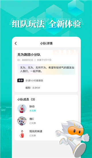 数字心动app