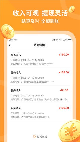 工奇兵师傅端app