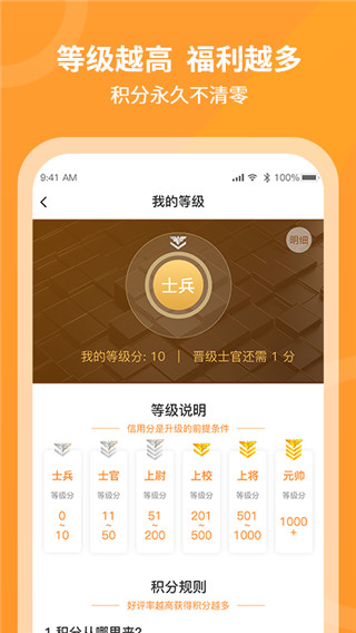 工奇兵师傅端app