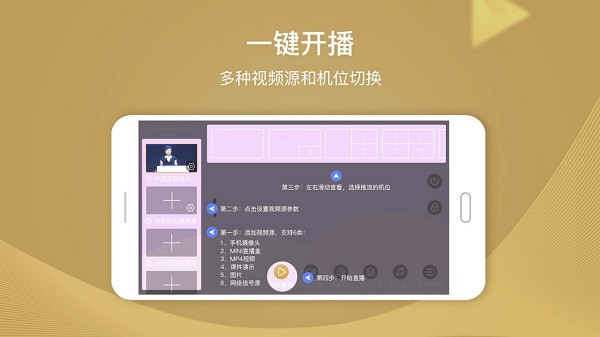 芯象直播助手app官方版最新版