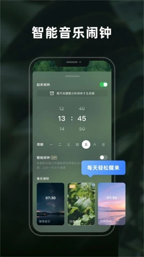 幻休app