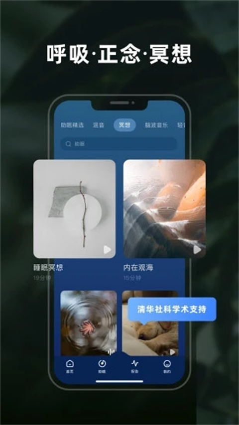 幻休app