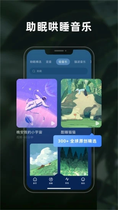 幻休app