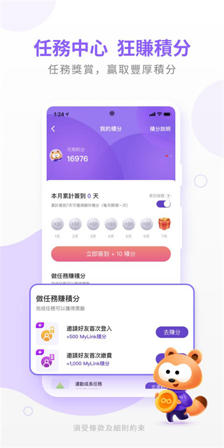 香港mylink手机版