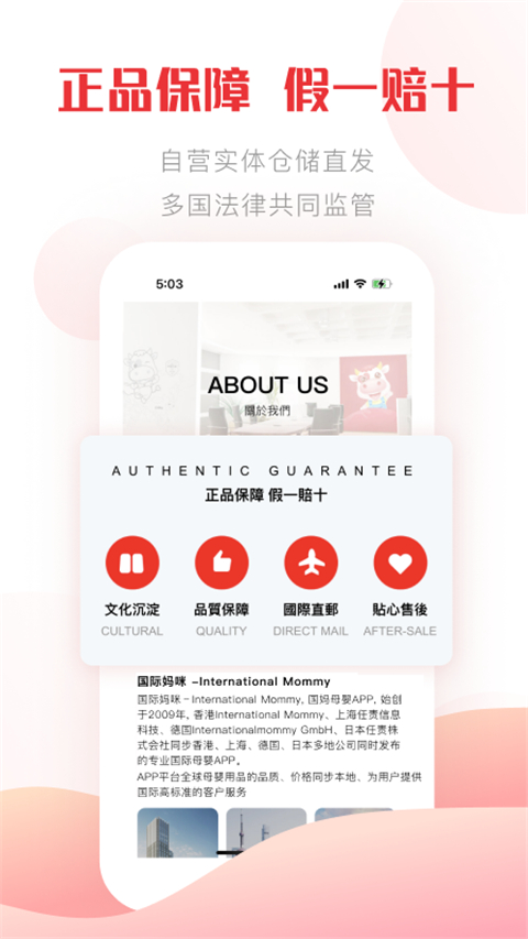 国际妈咪app