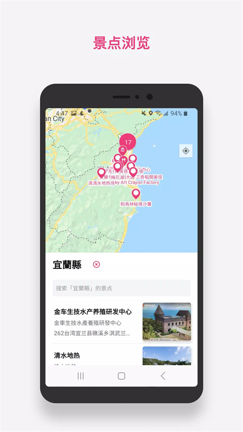 Funliday旅游规划app