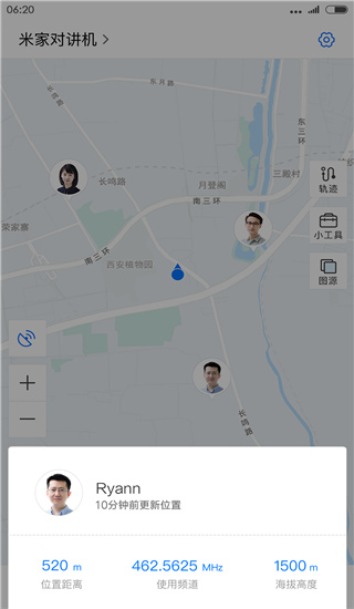 小米对讲机app