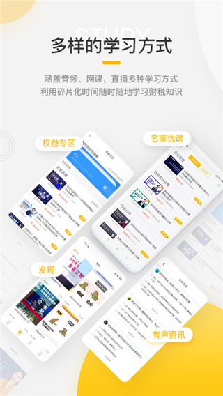 亿企学会app