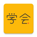 亿企学会app