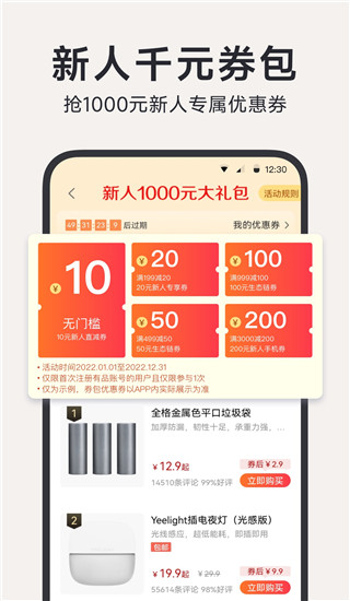 米家有品app(更名为小米有品)