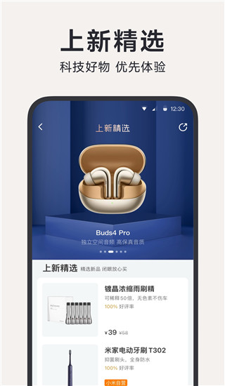 米家有品app(更名为小米有品)