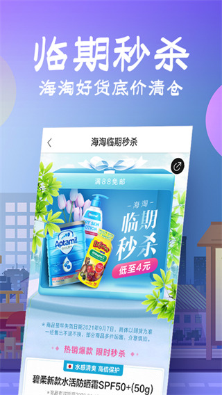 花海仓app