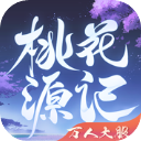 桃花源记华为版