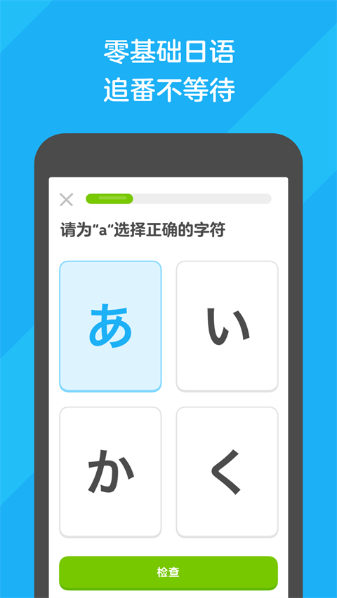 多邻国免费学英语app