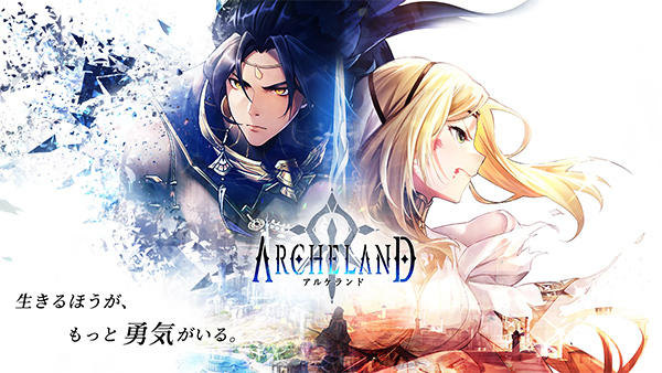 Archeland日服官方版