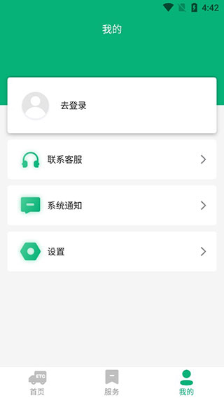 易行通app官方版