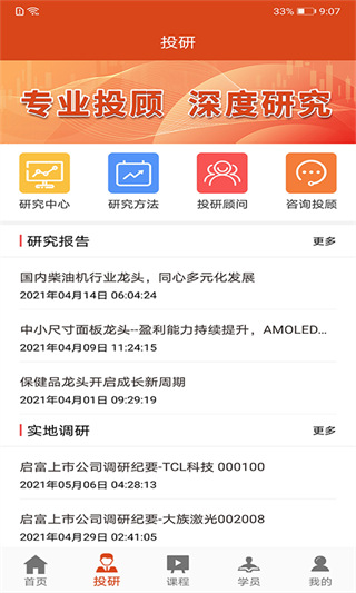 复利大师app