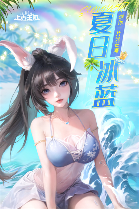 上古王冠TapTap版