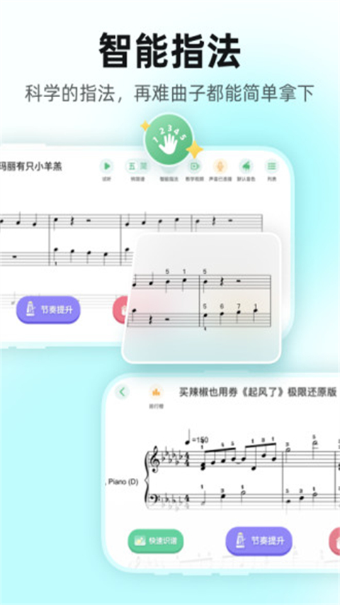 虫虫音乐钢琴谱app