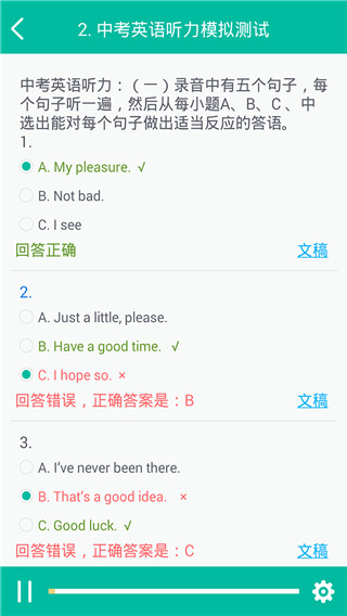 初中英语助手app