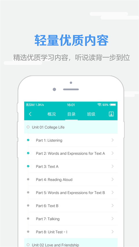 WElearn随行课堂app