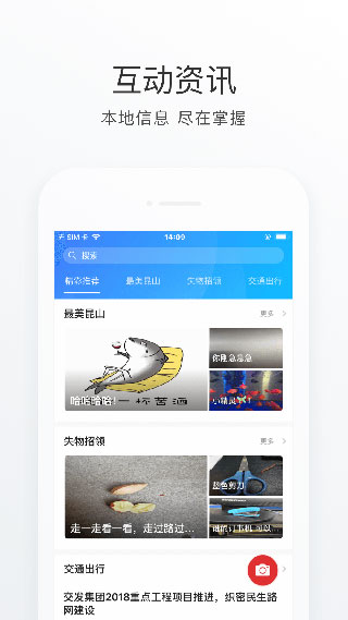 昆山市民鹿路通app