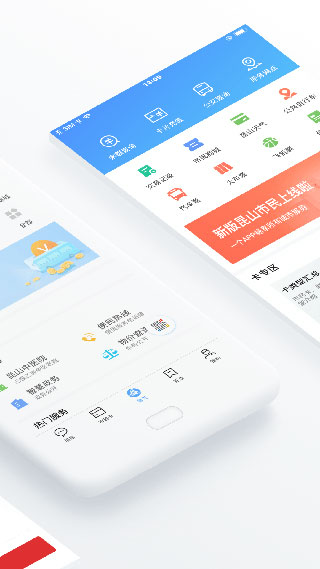 昆山市民鹿路通app