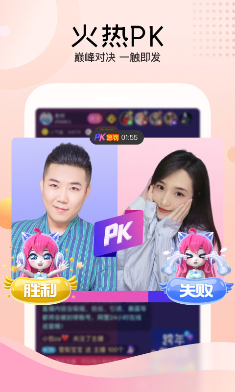 迅雷直播App2023最新版