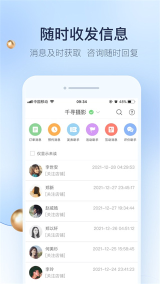 婚礼纪商家版app