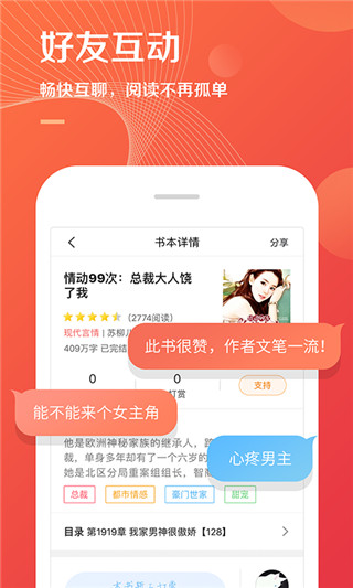 小说巴士app