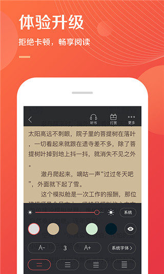 小说巴士app