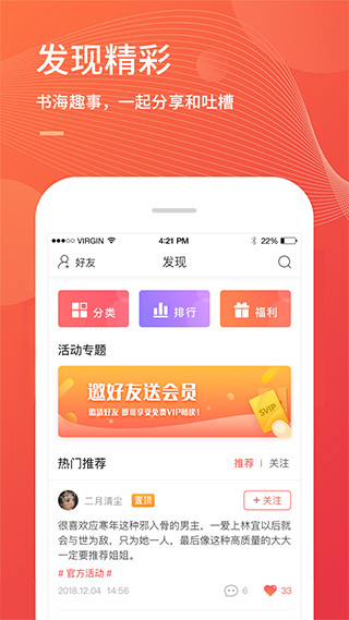 小说巴士app