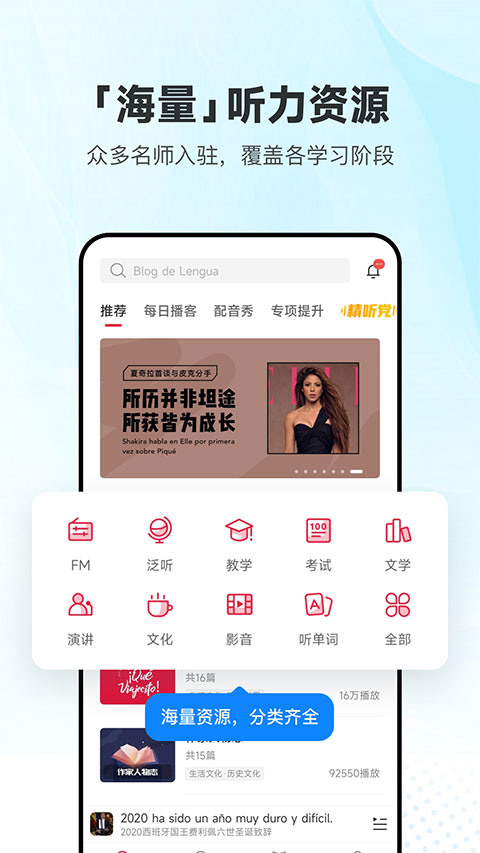 每日西语听力app2023最新版