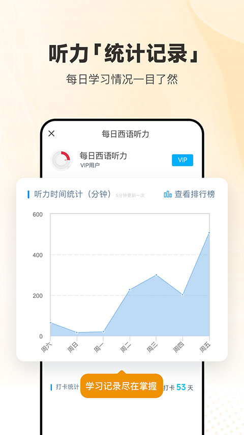 每日西语听力app2023最新版