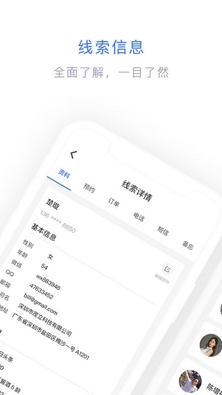 闪兔云App